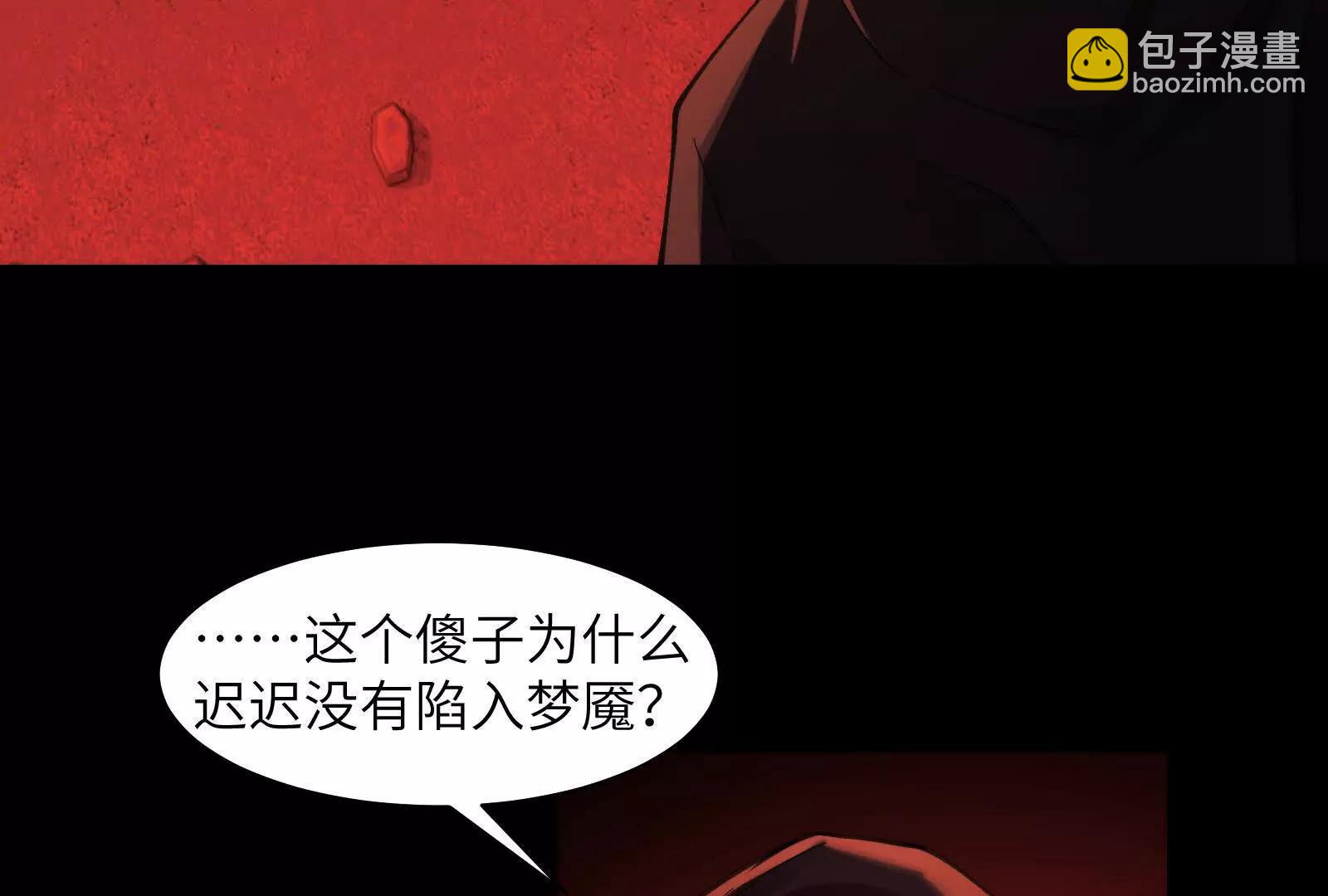 今晚吃鸡(1/3)-第99话