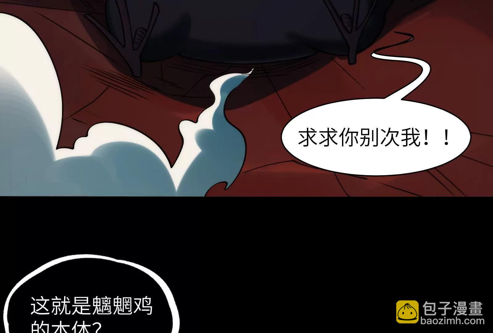 遛鸟(1/3)-第101话