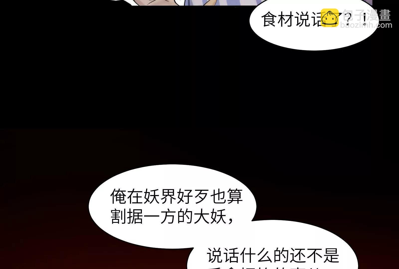 遛鸟(1/3)-第101话
