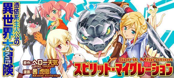 🍴精神转移冒险记 第1话 第1页