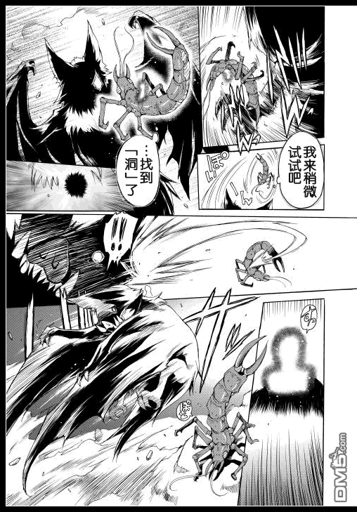 🍴精神转移冒险记 第1话 第15页