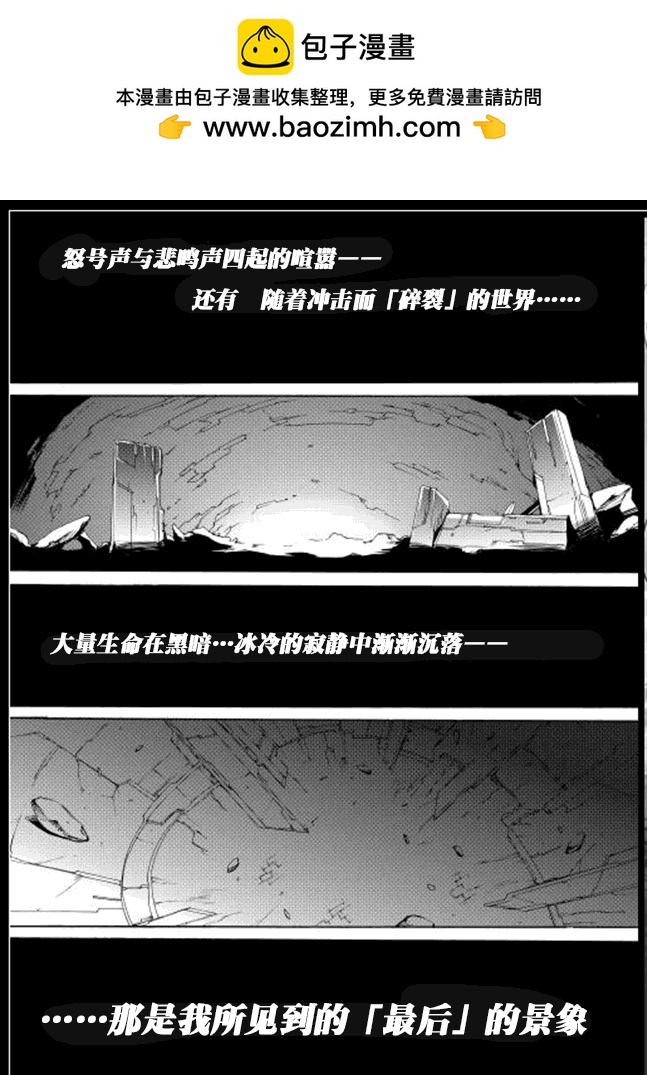 🍴精神转移冒险记 第1话 第2页