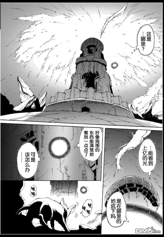 🍴精神转移冒险记 第1话 第4页