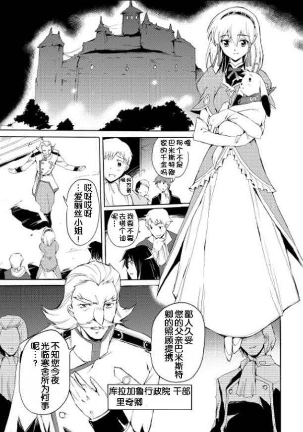 🍴精神转移冒险记 第11话 第1页