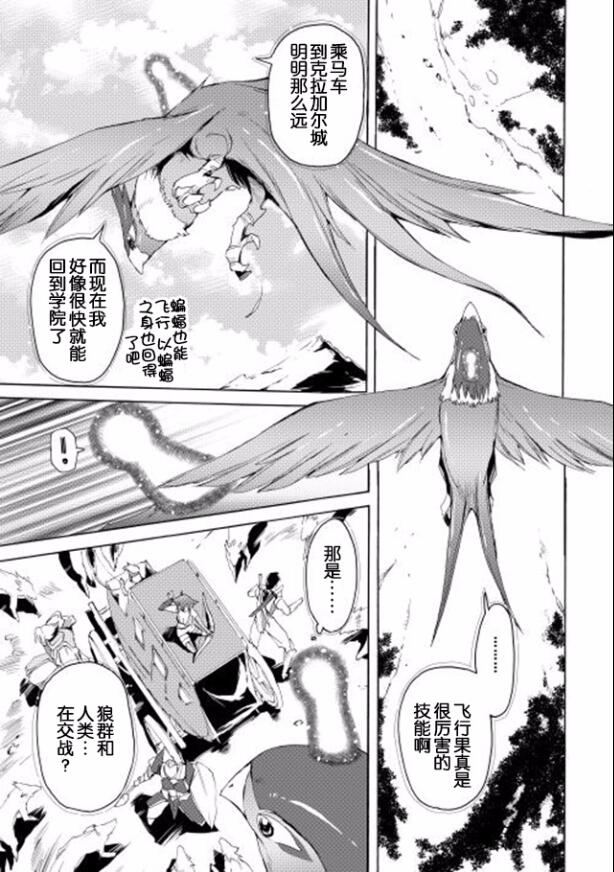 🍴精神转移冒险记 第13话 第1页
