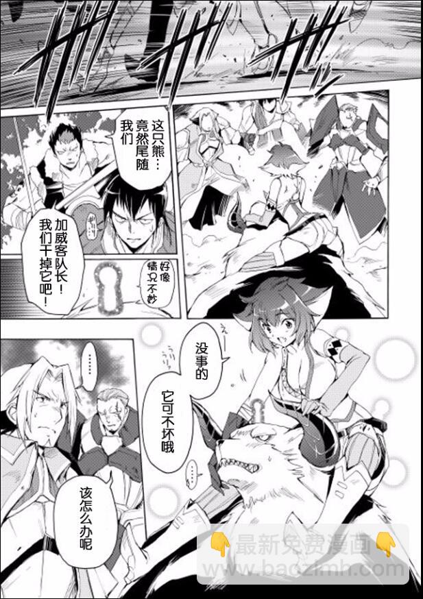 🍴精神转移冒险记 第13话 第15页