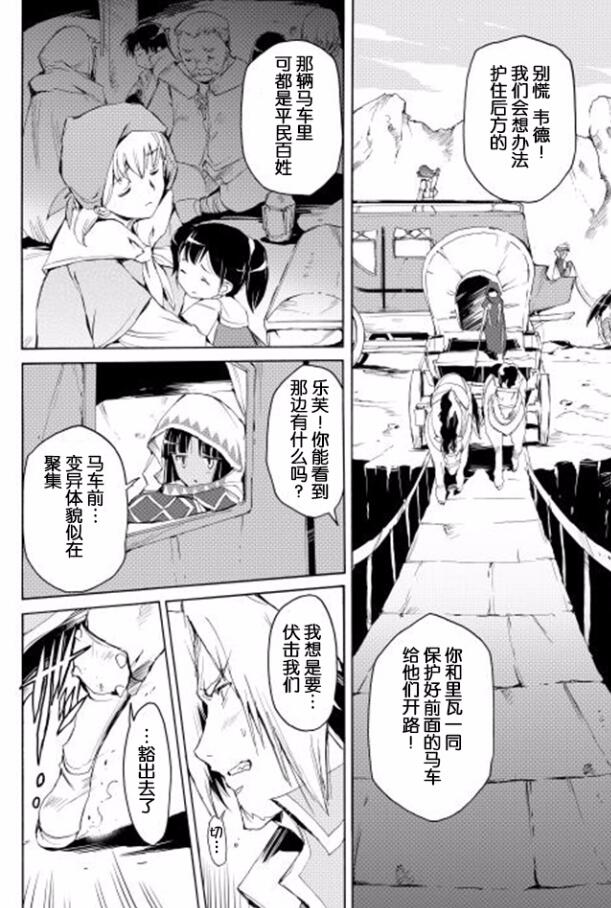 🍴精神转移冒险记 第13话 第4页