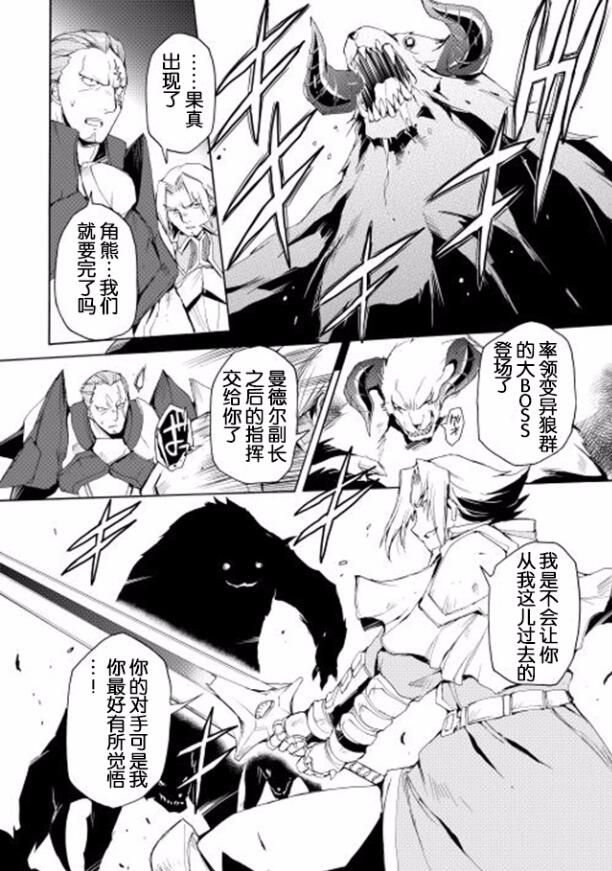 🍴精神转移冒险记 第13话 第6页