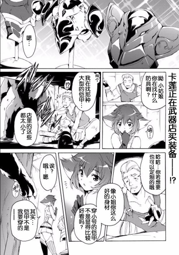 🍴精神转移冒险记 第15话 第1页