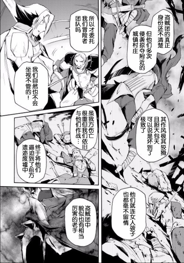🍴精神转移冒险记 第15话 第10页