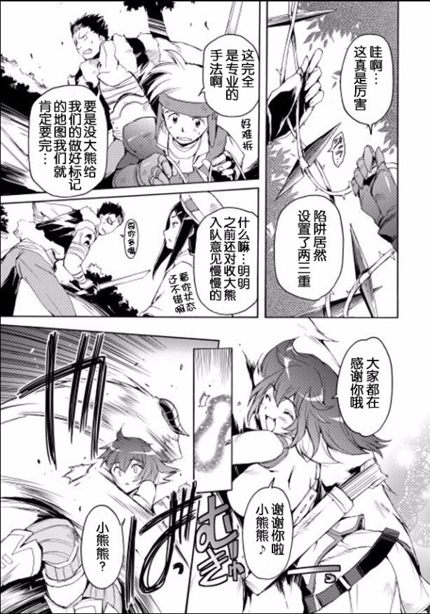 🍴精神转移冒险记 第15话 第15页