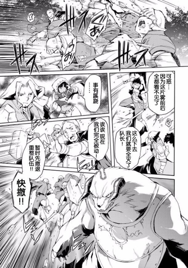🍴精神转移冒险记 第15话 第17页