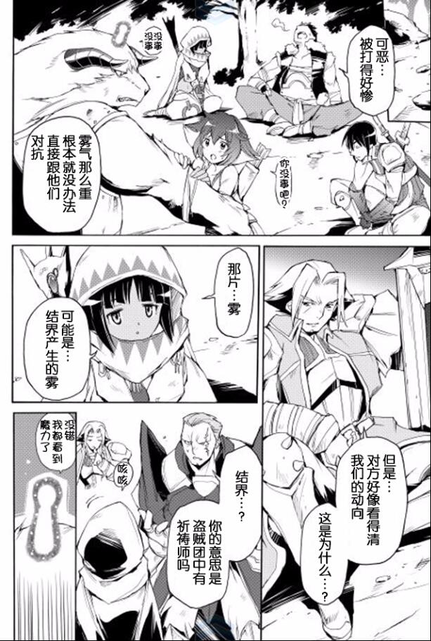 🍴精神转移冒险记 第15话 第18页