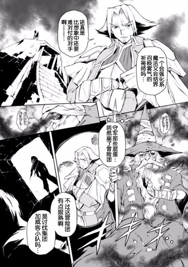 🍴精神转移冒险记 第15话 第19页