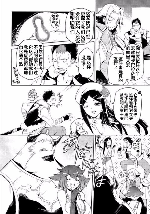 🍴精神转移冒险记 第15话 第4页