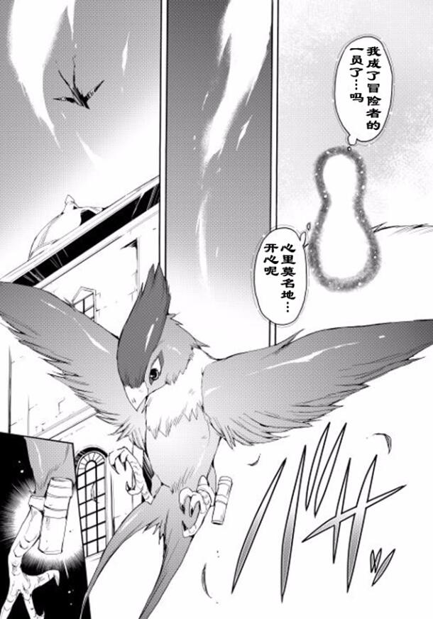 🍴精神转移冒险记 第15话 第5页