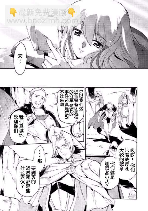 🍴精神转移冒险记 第15话 第9页