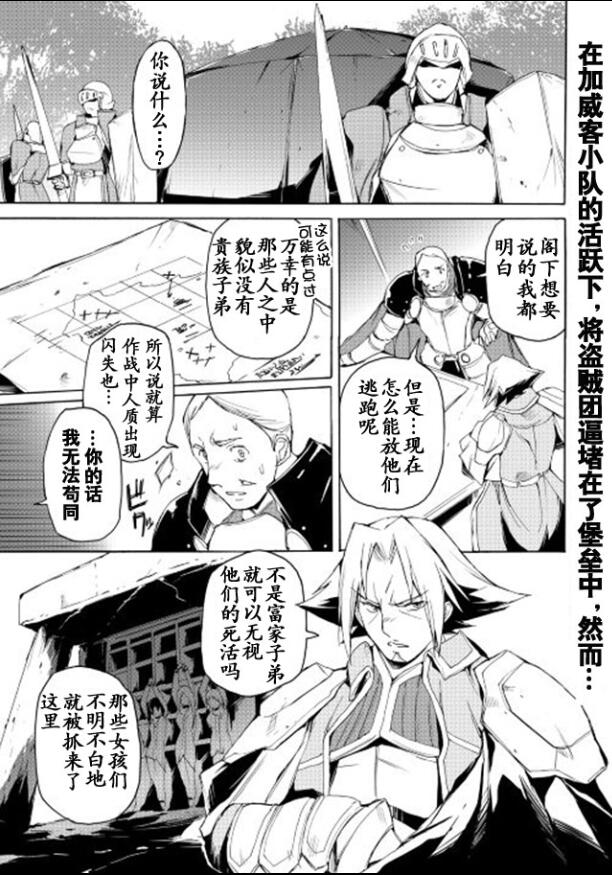 🍴精神转移冒险记 第17话 第1页
