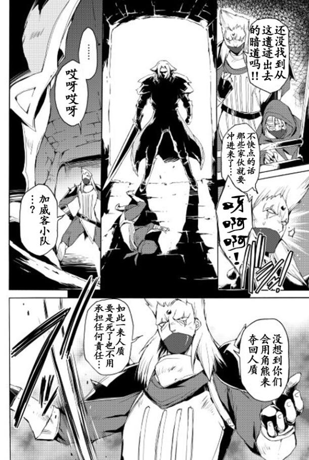 🍴精神转移冒险记 第17话 第14页