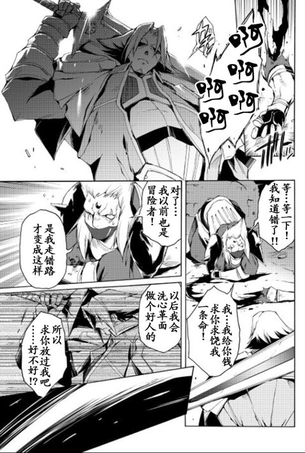 🍴精神转移冒险记 第17话 第15页