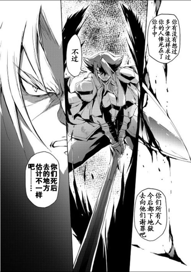 🍴精神转移冒险记 第17话 第16页