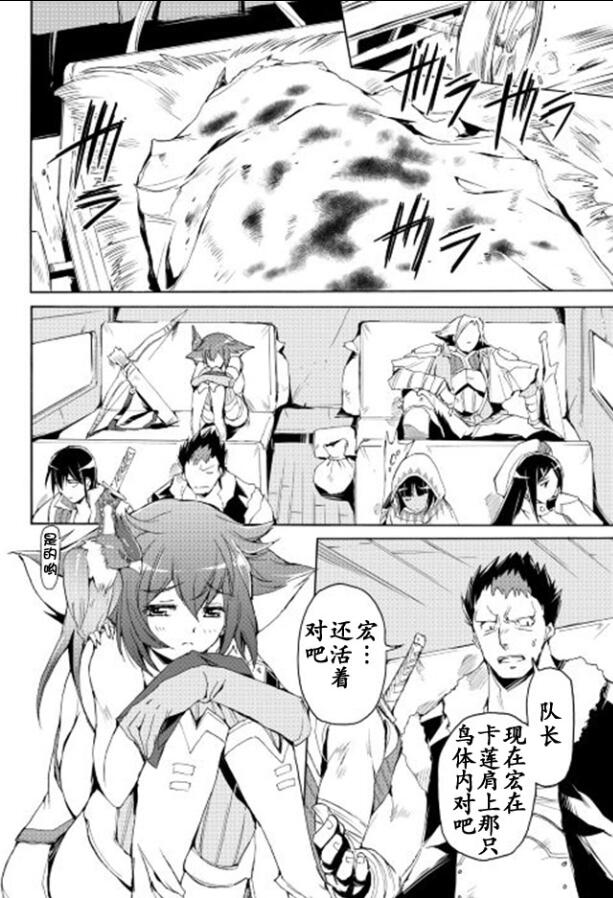 🍴精神转移冒险记 第17话 第18页