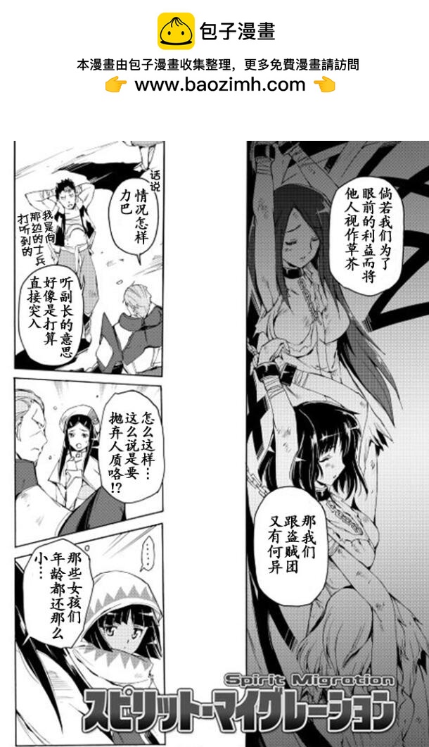 🍴精神转移冒险记 第17话 第2页