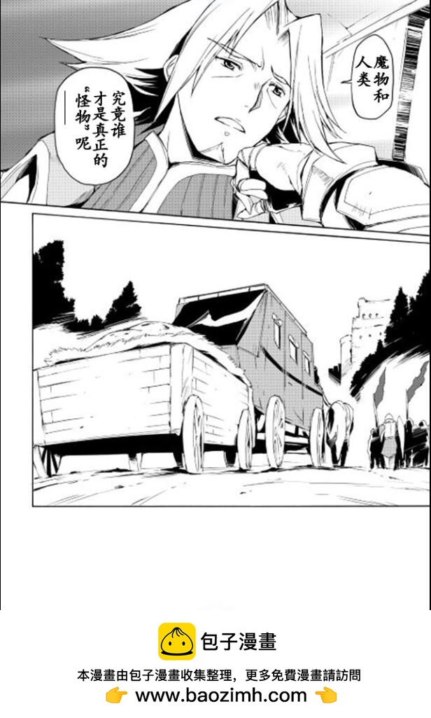 🍴精神转移冒险记 第17话 第20页
