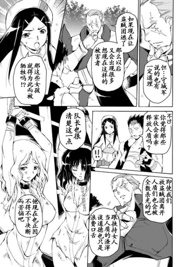 🍴精神转移冒险记 第17话 第3页