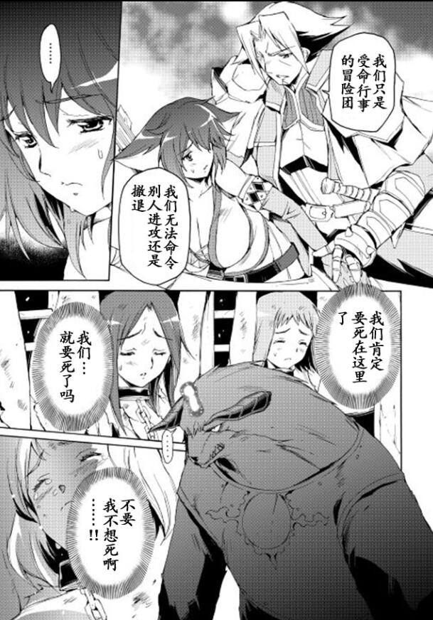 🍴精神转移冒险记 第17话 第5页