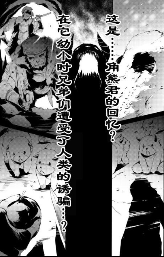 🍴精神转移冒险记 第17话 第7页