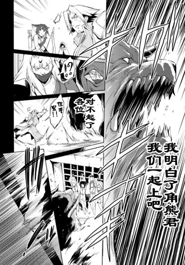 🍴精神转移冒险记 第17话 第8页
