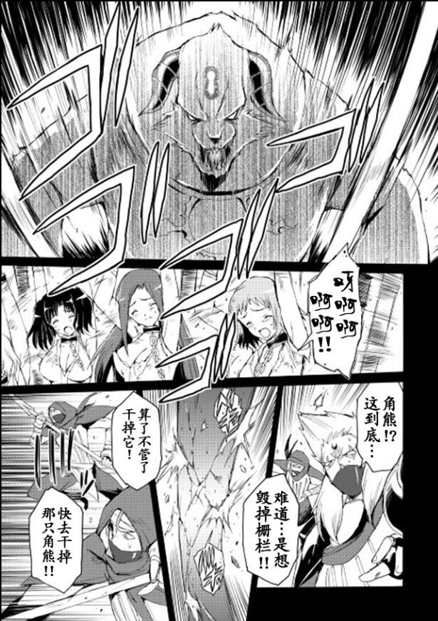 🍴精神转移冒险记 第17话 第9页