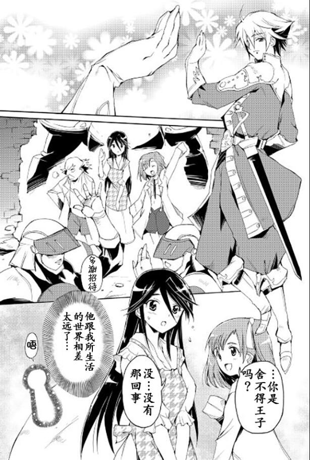 🍴精神转移冒险记 第21话 第15页