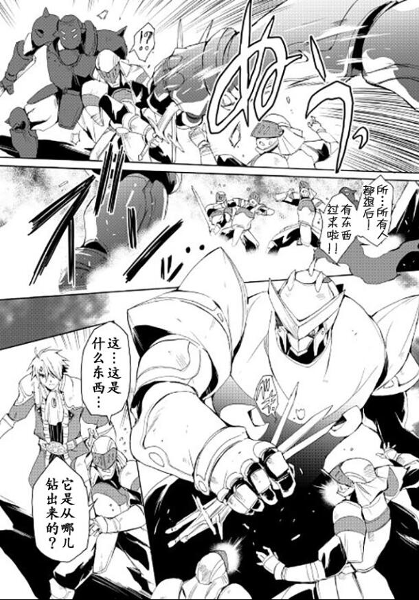 🍴精神转移冒险记 第21话 第4页