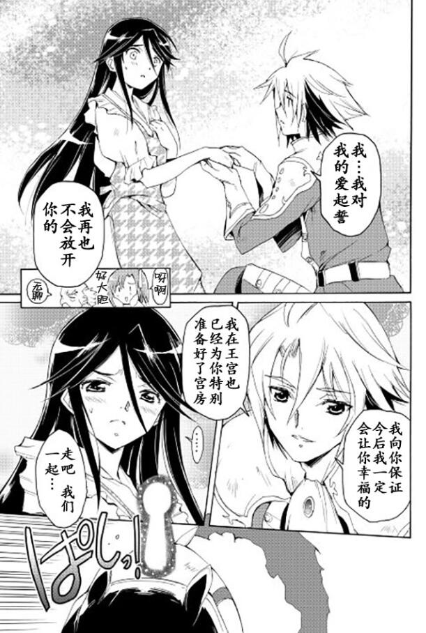 🍴精神转移冒险记 第21话 第7页