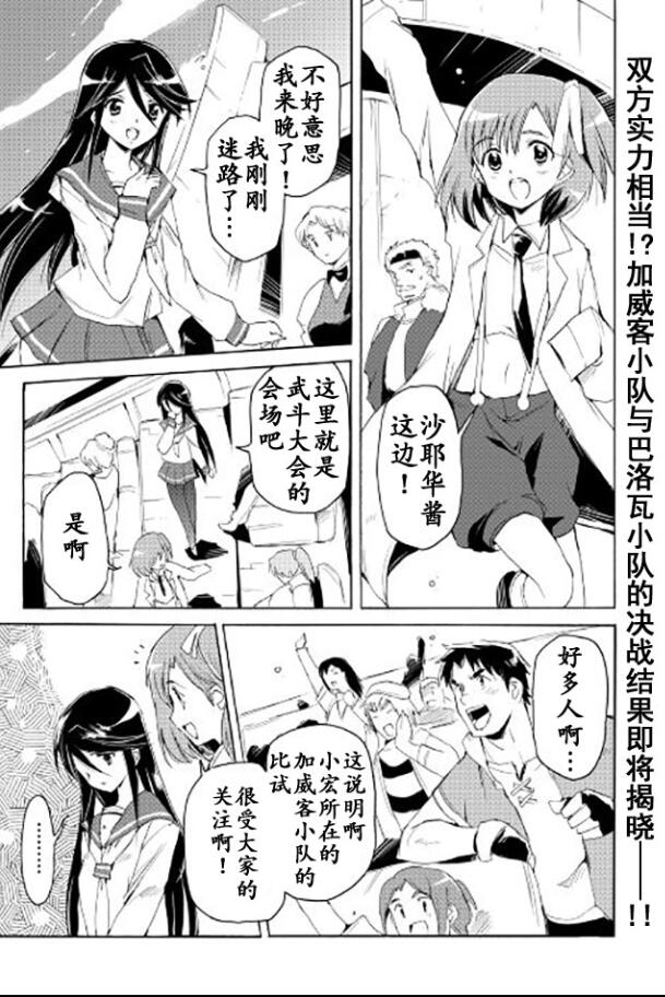 🍴精神转移冒险记 第23话 第1页