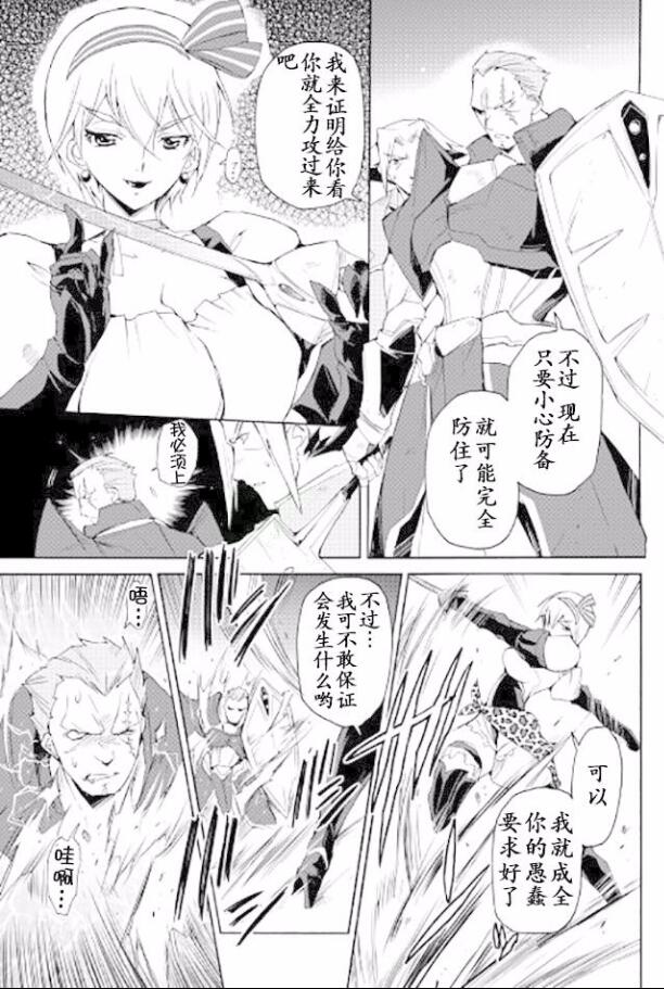 🍴精神转移冒险记 第23话 第13页