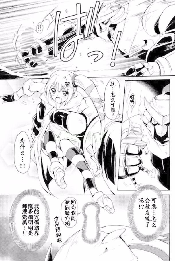 🍴精神转移冒险记 第23话 第15页