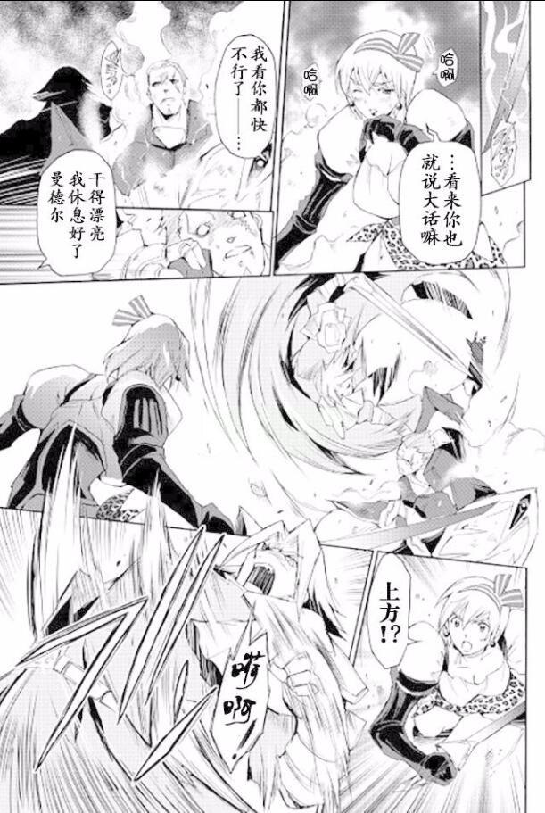 🍴精神转移冒险记 第23话 第17页