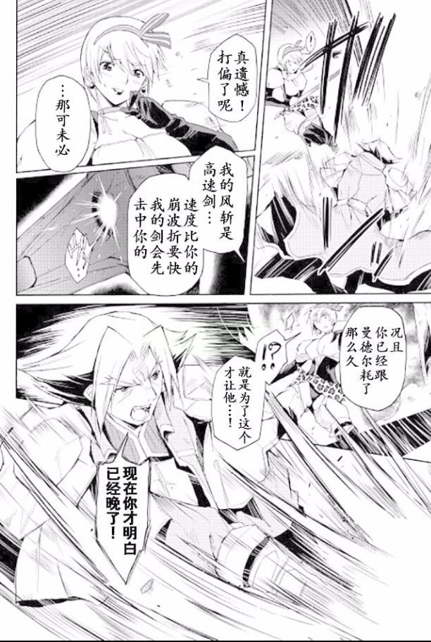 🍴精神转移冒险记 第23话 第18页
