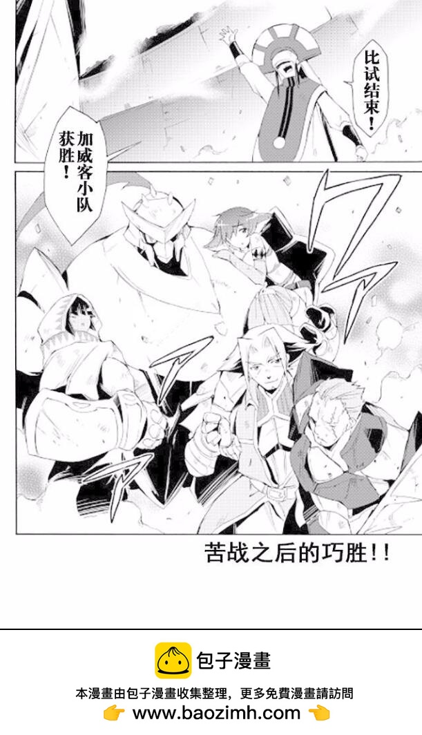 🍴精神转移冒险记 第23话 第20页