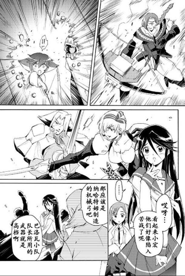 🍴精神转移冒险记 第23话 第3页