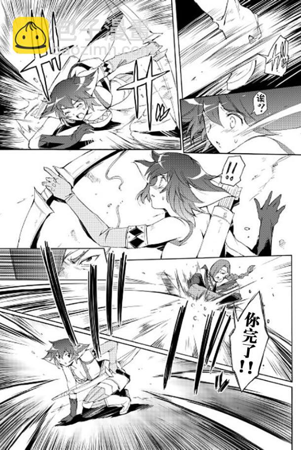 🍴精神转移冒险记 第23话 第5页