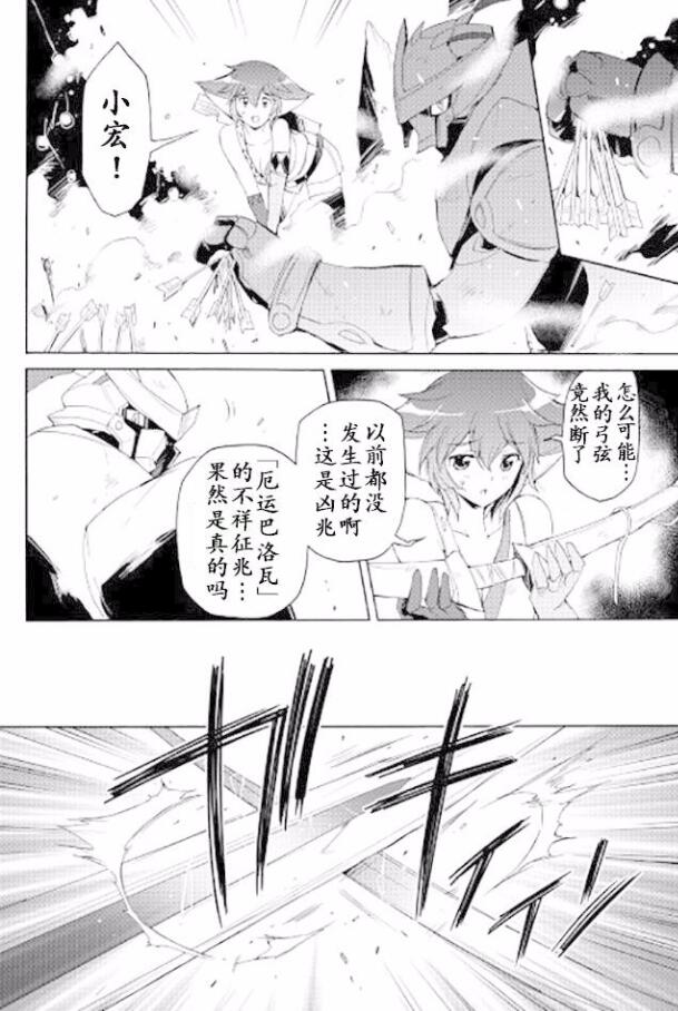 🍴精神转移冒险记 第23话 第6页