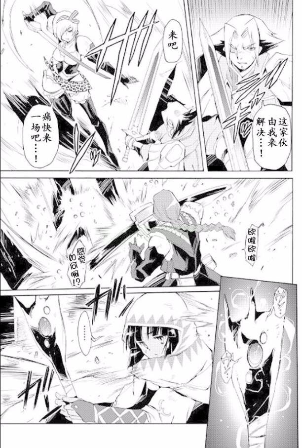 🍴精神转移冒险记 第23话 第9页