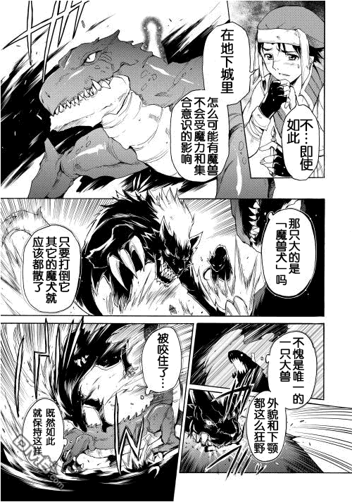 🍴精神转移冒险记 第3话 第13页