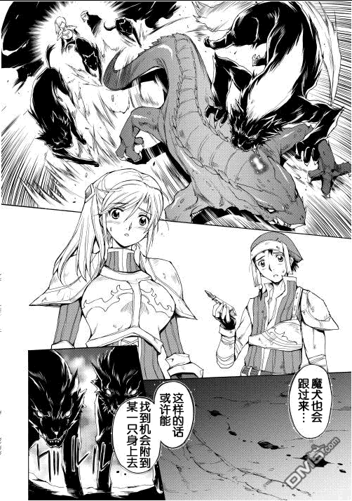 🍴精神转移冒险记 第3话 第14页