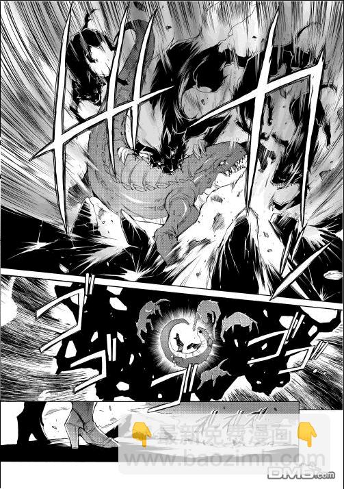 🍴精神转移冒险记 第3话 第16页