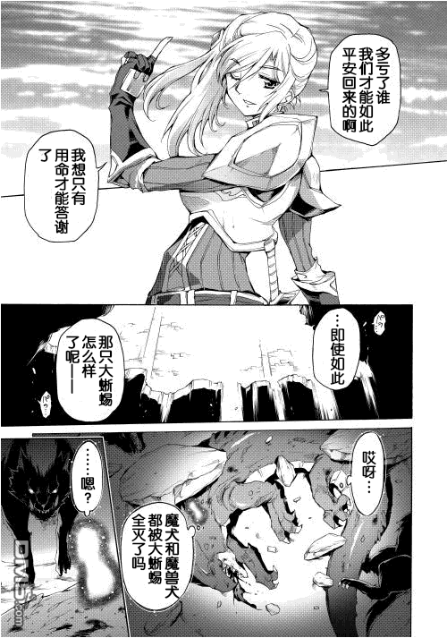 🍴精神转移冒险记 第3话 第19页